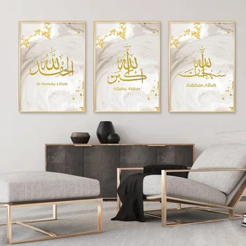 Aukso Islamo Kaligrafija Alach Akbar Ramadanas, Plakatai, Drobė, Tapyba Musulmonų Sienos Spausdinti Nuotraukų Kambarį, Namų Interjero Puošimas