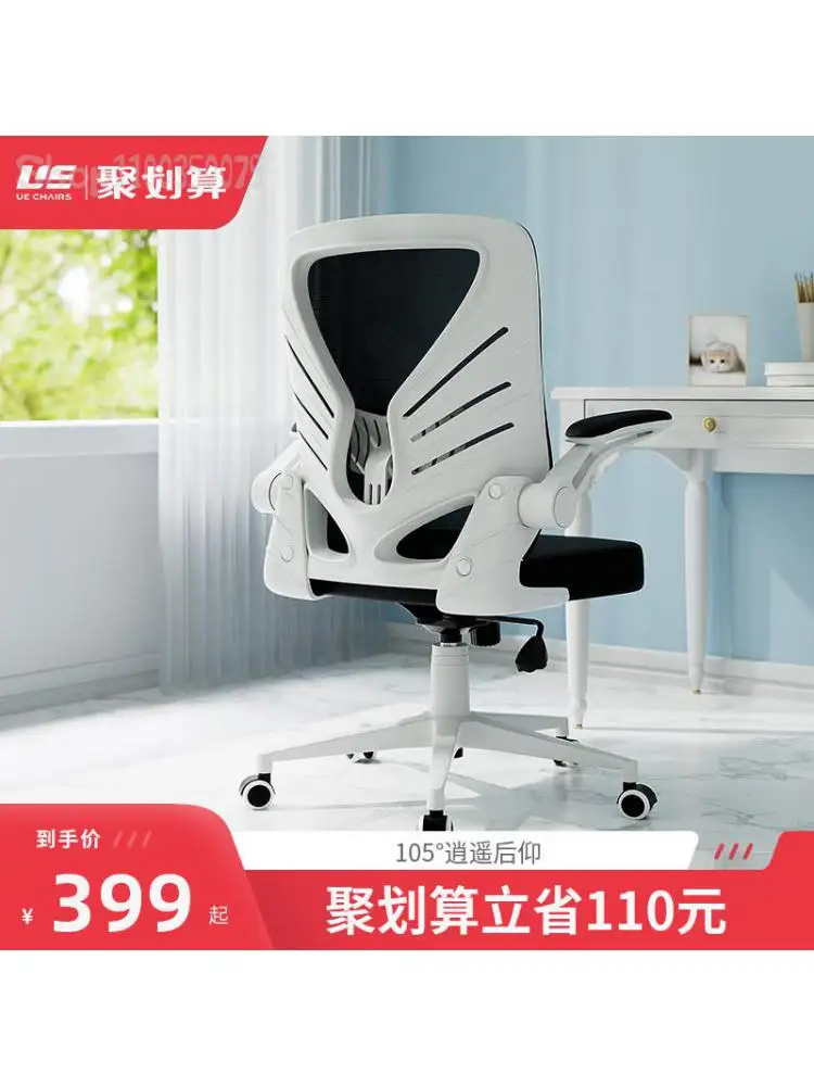 Yongyi studentų kėdė bendrabutyje mažame bute namų kompiuterio kėdė, ergonomiška biuro kėdė liftable kėdė sparno